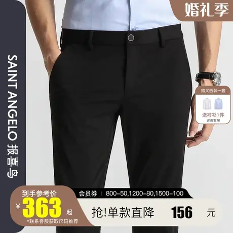 报喜鸟2023春季新款百搭男商务休闲裤修身小脚中腰简约透气长裤子图片