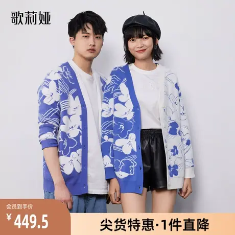 歌莉娅奥莱 松弛感宽松蓝色上衣秋冬Heady提花毛织热力感开衫外套商品大图