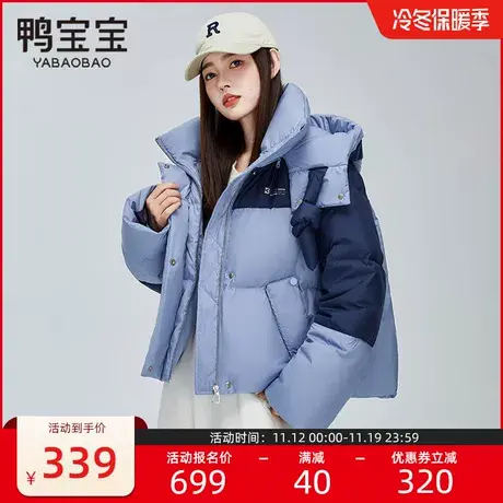 鸭宝宝短款羽绒服女士新款设计感可拆帽撞色小个子大口袋宽松外套商品大图