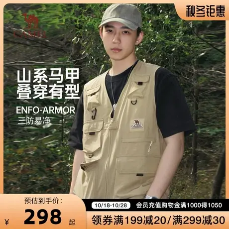 【山系】骆驼户外男女多功能工装马甲2023春夏露营钓鱼三防小背心商品大图