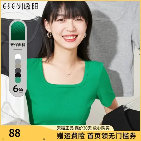 逸阳冰丝方领短袖女2023夏季薄款优可丝t恤弹力内搭半袖短款上衣商品大图