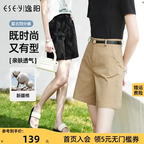 逸阳米白色四分短裤女2023夏季薄款直筒宽松高腰显瘦三分裤子商品大图