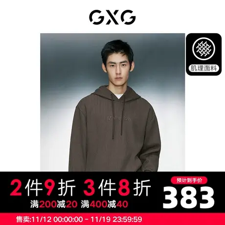 GXG男装 肌理休闲立体绣花舒适宽松连帽卫衣 2023年冬季新品商品大图