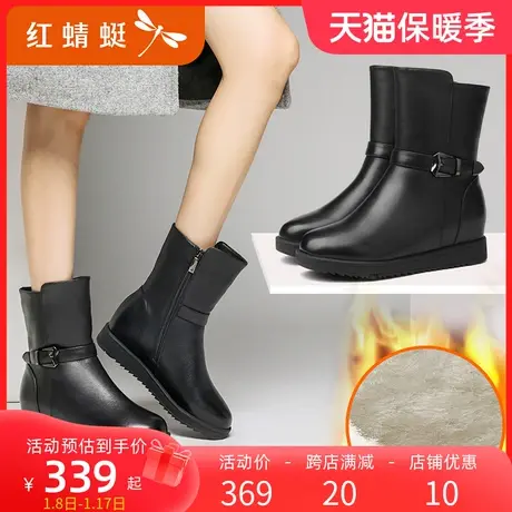 红蜻蜓女靴冬季新款真皮加绒保暖内增高女鞋平底羊毛中筒靴女棉鞋图片