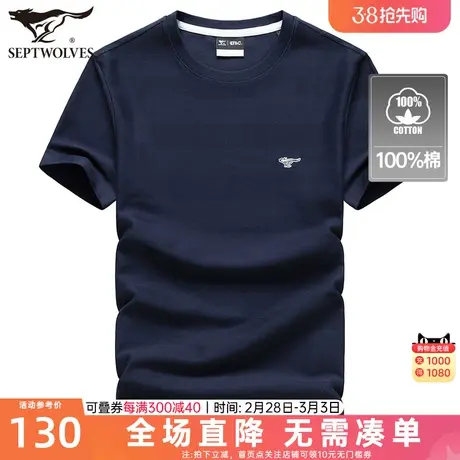 七匹狼圆领短袖T恤男士2023夏季条纹纯棉时尚中年男装上衣打底衫图片