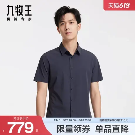 九牧王男装JC6D20817短袖衬衫2024秋季新品休闲舒适百搭衬衫上衣图片