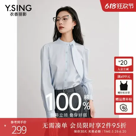 【100%棉】衣香丽影蓝色飘带衬衫女士2025春装新款设计感叠穿上衣图片