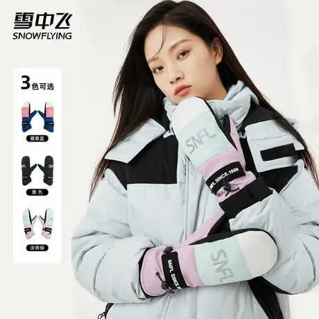 雪中飞春秋撞色超轻保暖护手男女款滑雪羽绒手套商品大图