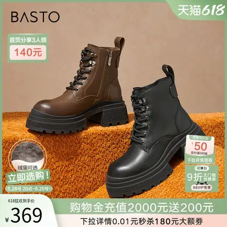 百思图冬商场新款通勤加绒保暖羊皮靴厚底马丁靴女短靴C2103DD4商品大图