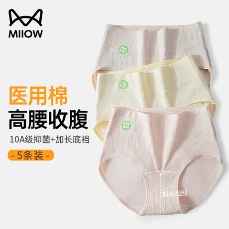 猫人纯棉内裤女士高腰收腹抑菌全棉加长档大码无痕透气女三角短裤商品大图