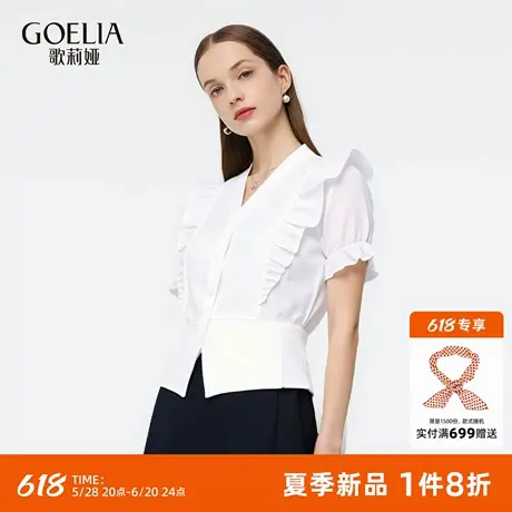 歌莉娅白衬衫女2025新款夏季通勤穿搭荷叶边短袖上衣T恤1E6R3B28A商品大图