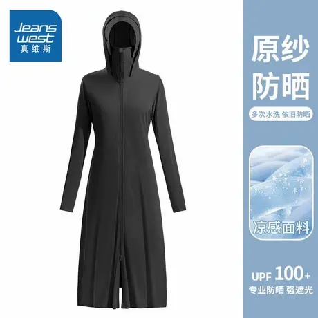 KMV真维斯黑色防晒服2025新款防紫外线凉感休闲长款全身连帽外套图片