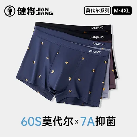 健将男士内裤莫代尔男生2025新款四角短裤抗菌运动透气大码夏季裤商品大图