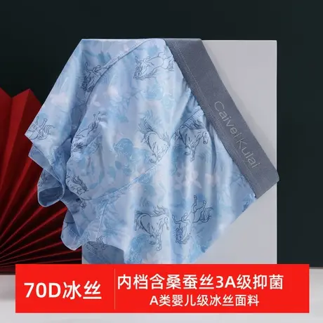 冰丝男士内裤男平角裤透气速干薄款青年四角裤新款印花A类νckν商品大图