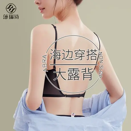 内衣女搭配大露背吊带连衣裙专用海边穿搭隐形文胸防走光美背抹胸图片