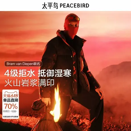 太平鸟火山羽绒服美式面包服2024冬新款防寒外套商品大图