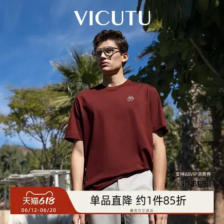 VICUTU威可多短袖T恤男亲肤复古砖红色休闲百搭修身圆领半袖图片