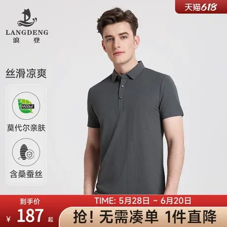 【含桑蚕丝】浪登提花Polo衫高级感2025夏新款翻领T恤短袖上衣商品大图