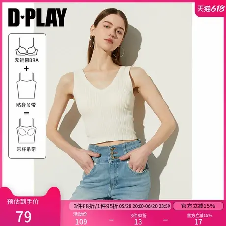 DPLAY【惠品】2025夏季V领针织背心女一体式胸垫小吊带打底上衣女图片