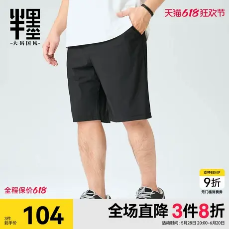 半墨休闲裤短裤男夏季宽松加肥加大胖子冰丝裤冰凉五分裤大码男装商品大图