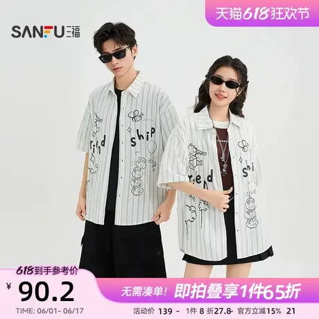 【迪士尼小熊维尼系列】三福2025夏季男士条纹线稿短衬衫500061商品大图