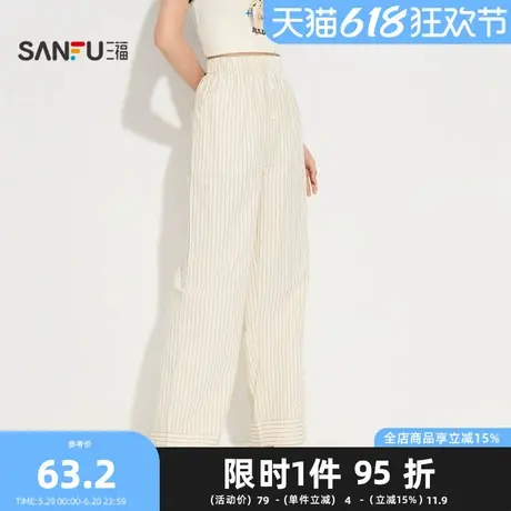 三福女夏季甜美休闲时尚条纹长单裤 宽松外穿家居服裤子502459商品大图