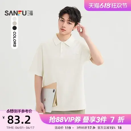 三福2025夏季男士肌理皮标短T恤 时尚POLO翻领上衣498488商品大图
