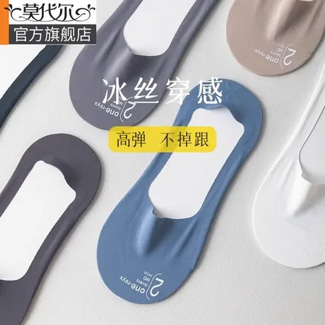 袜子男船袜全隐形夏季冰丝薄款透气吸汗纯棉底短袜男士高弹不掉跟商品大图