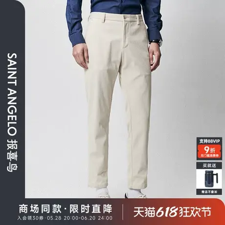 【商场同款】报喜鸟2024秋季新款男士时尚休闲灯芯绒九分休闲裤男图片