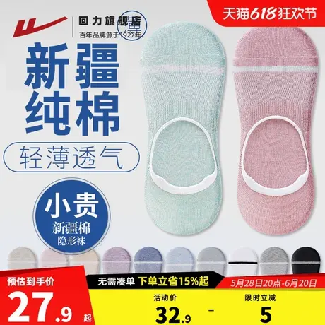 回力袜子女士夏季薄款短袜纯棉防臭抑菌运动袜网眼透气吸汗船袜女商品大图