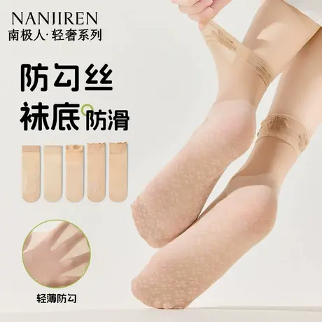 短丝袜女士夏季超薄款无痕短袜防勾丝松口月子肉色防滑水晶袜子PB商品大图
