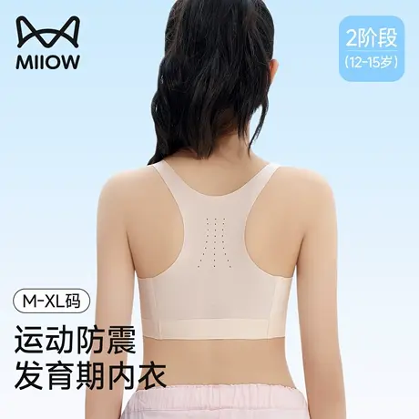 猫人发育期运动少女内衣初中高中学生防震跑步透气防滑二阶段背心商品大图