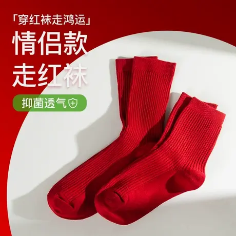 红色袜子本命年男女士纯棉结婚情侣中筒袜新年好运袜2025新款夏季商品大图