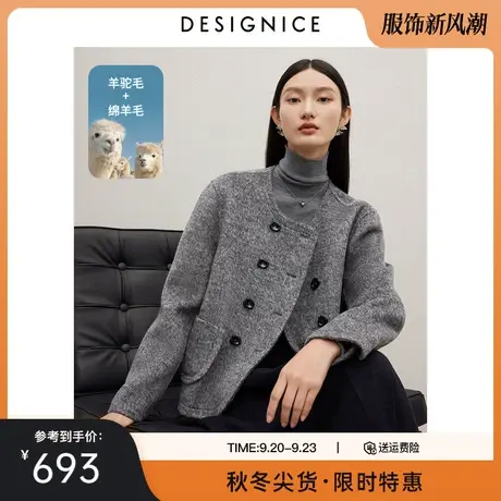 迪赛尼斯羊驼毛短款双面呢大衣冬季新款羊毛小香风深灰毛呢外套女图片