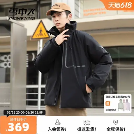 雪中飞2025秋新款男士短款羽绒服抽绳立领冲锋纯色简约百搭炫酷图片