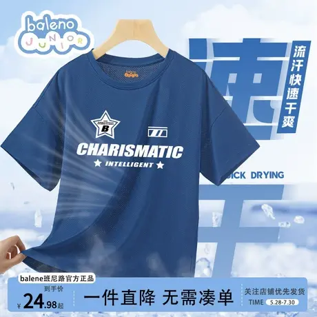 班尼路童装男童速干t恤夏季薄款2025新款潮流帅气短袖儿童衣服夏商品大图