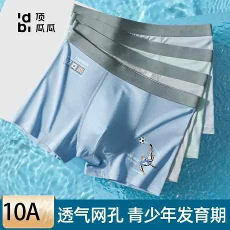 顶瓜瓜青少年发育期内裤男生男款学生夏天夏季薄款透气平角裤衩男商品大图