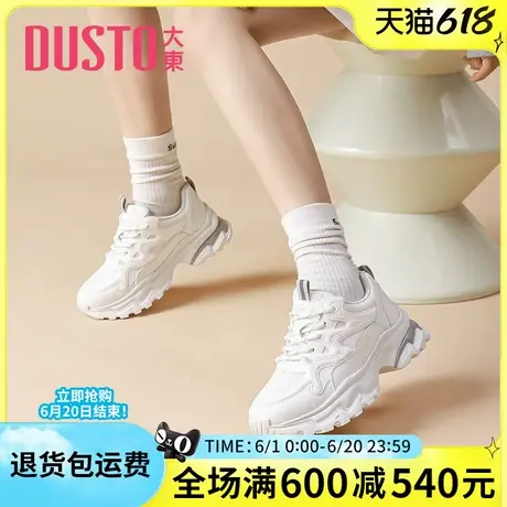 大东2025春季新款女鞋时尚舒适休闲老爹鞋高跟平底透气简约运动鞋商品大图