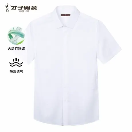 才子男装线条提花短袖衬衫男官方正品2025夏季新款修身休闲衬衣商品大图