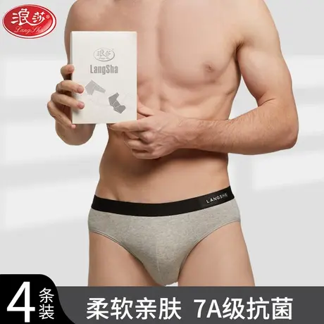 浪莎男士三角内裤弹力棉新款7A抗菌短裤大码透气吸汗青年男式底裤商品大图