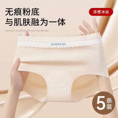 雅鹿隐形内裤女士粉底液无痕不夹臀加长裆抗菌瑜伽健身运动三角裤商品大图