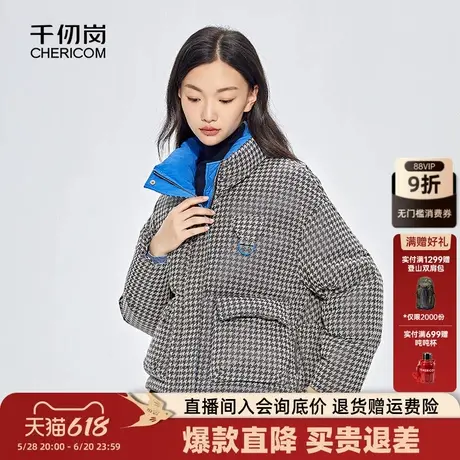 千仞岗女士时尚舒适防风泡芙短款千鸟棋盘格羽绒服图片