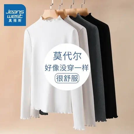 KMV真维斯木耳边打底衫女2025新款春季内搭长袖修身莫代尔上衣服商品大图