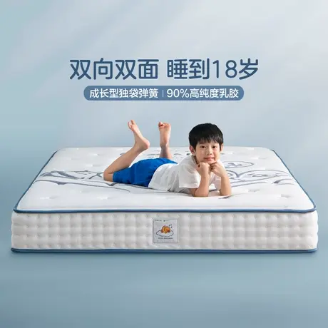 全友家居X B.Duck联名款独袋弹簧乳胶床垫卧室家用1米5椰棕棕垫商品大图