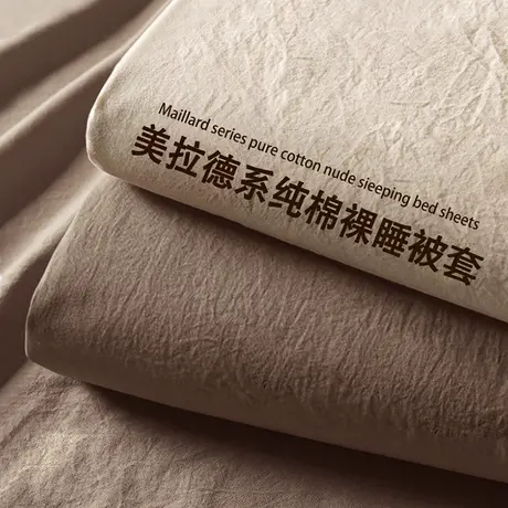 雅鹿四季纯棉被套单件全棉宿舍单人学生床单被罩150x200x230被单商品大图