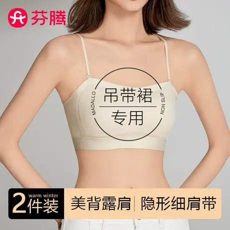 芬腾抹胸内衣女夏季薄款细肩带隐形内搭无痕小胸聚拢吊带美背文胸商品大图