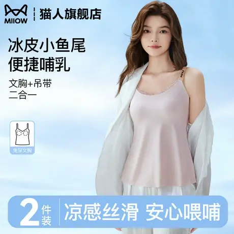 孕妇哺乳吊带女产后喂奶专用内衣免穿文胸垫夏薄款冰皮外穿背心式商品大图