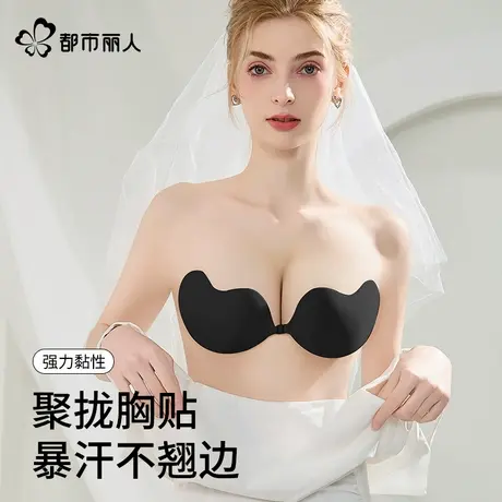 都市丽人胸贴女婚纱专用隐形聚拢性感夏季透气无痕2025新款乳贴商品大图