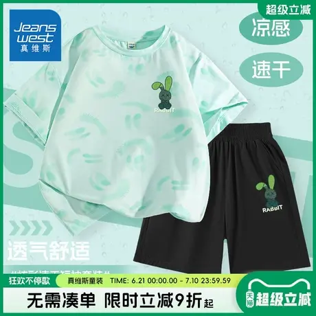 真维斯童装男童套装男孩冰丝凉感防晒短袖t恤儿童夏季速干短裤男商品大图