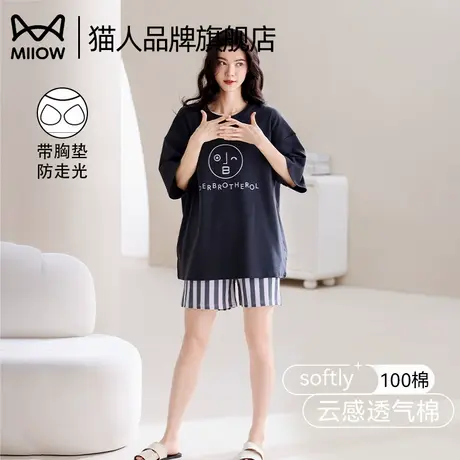 猫人纯棉睡衣女夏季短袖带胸垫2025新款条纹大码可外穿家居服套装商品大图